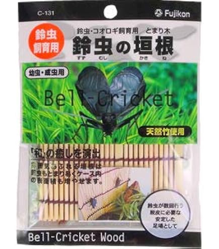 Amazon | 【フジコン】鈴虫のとまり木 ※ゆうパケット便にて